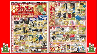 2024初売りB.jpg