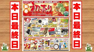 HJ20240104B.jpg
